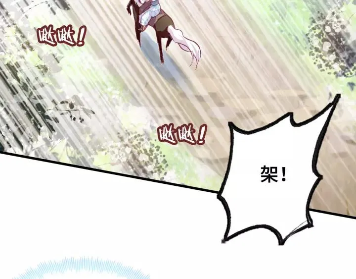 第31话 竹马 第20页