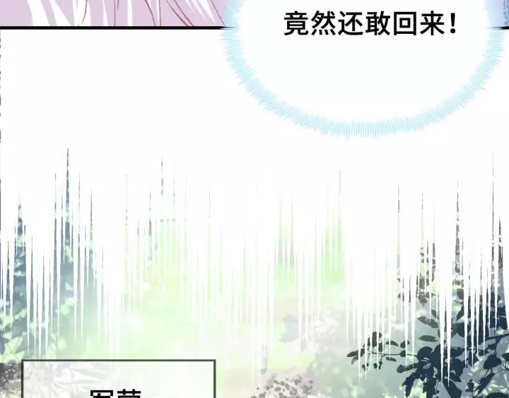 第31话 竹马 第23页