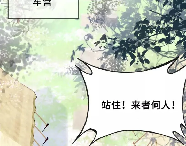 第31话 竹马 第24页