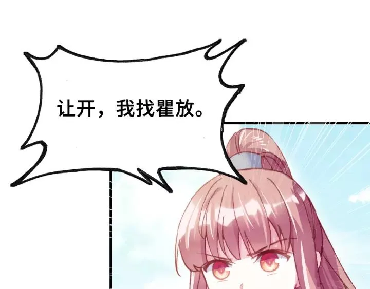 第31话 竹马 第28页