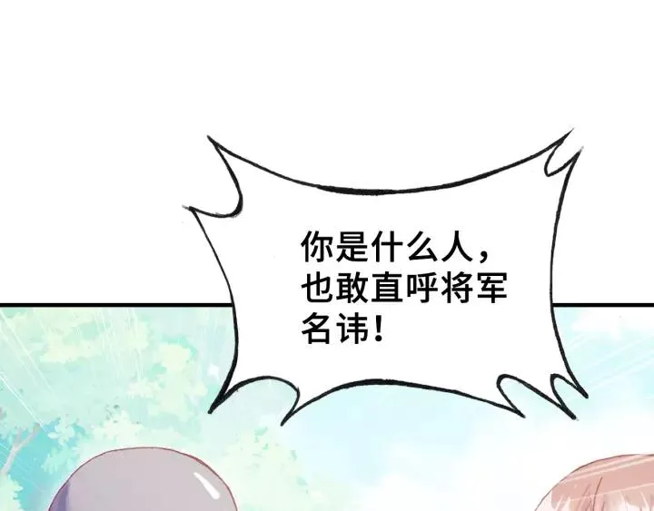 第31话 竹马 第30页