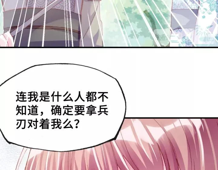 第31话 竹马 第32页