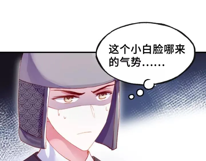 第31话 竹马 第36页