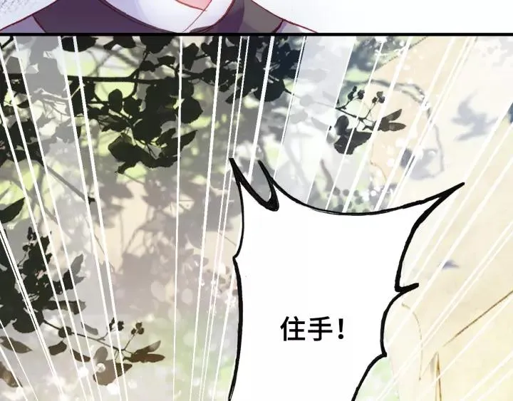 第31话 竹马 第37页