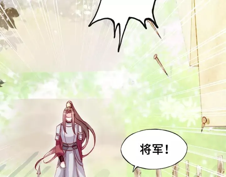 第31话 竹马 第38页