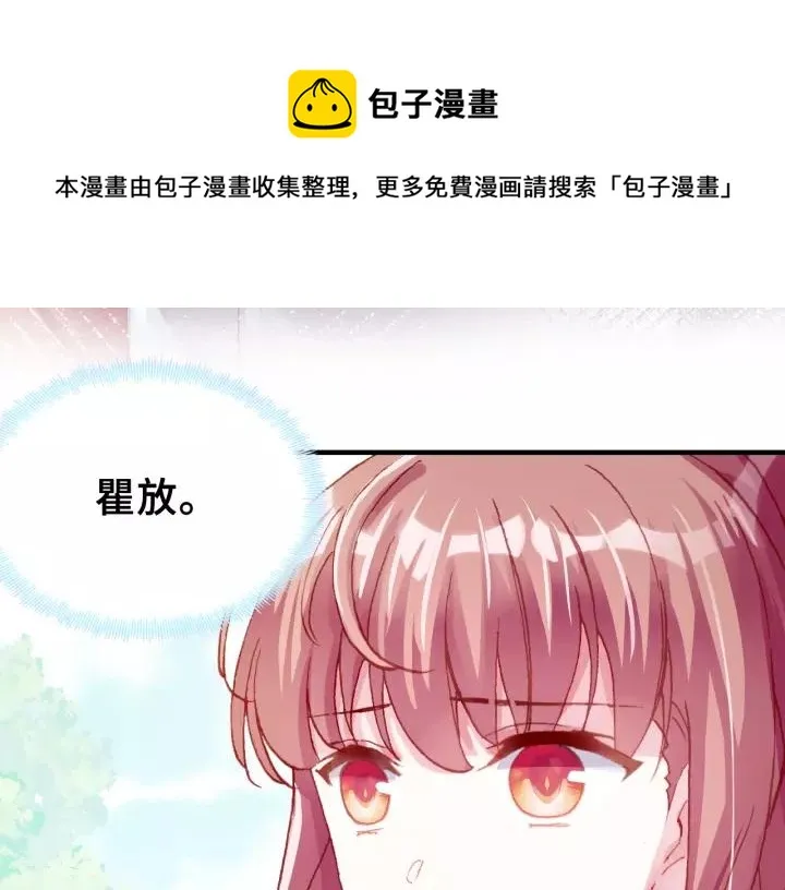 第31话 竹马 第42页