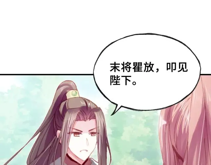 第31话 竹马 第45页