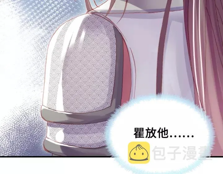 第31话 竹马 第51页
