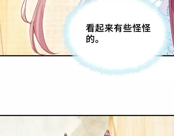 第31话 竹马 第55页