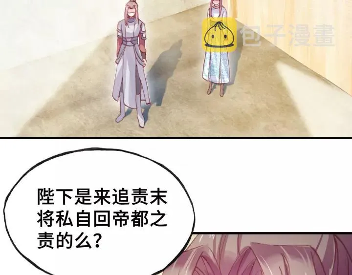 第31话 竹马 第56页