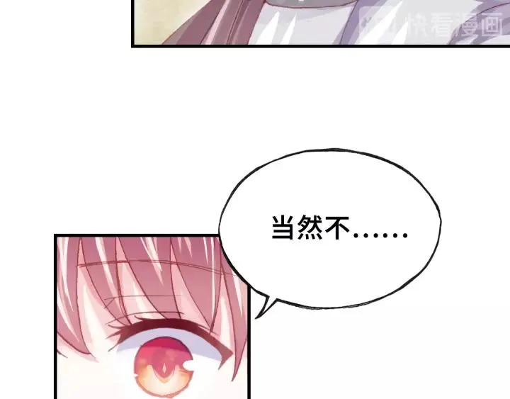 第31话 竹马 第58页