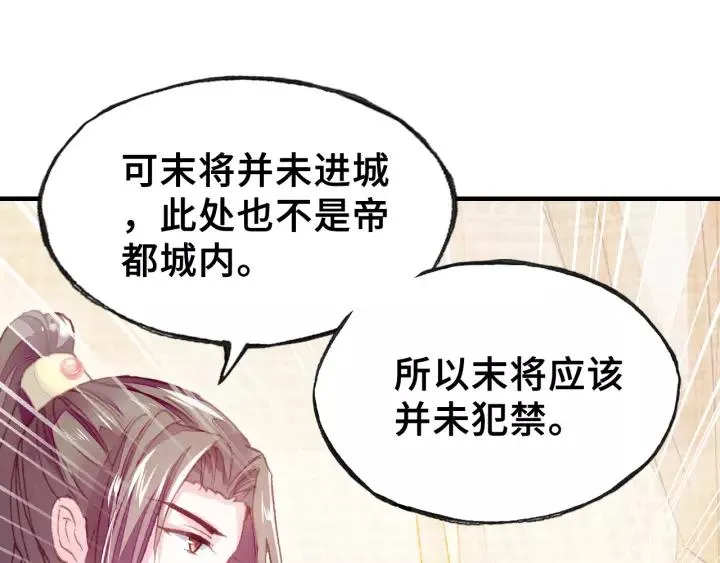 第31话 竹马 第60页