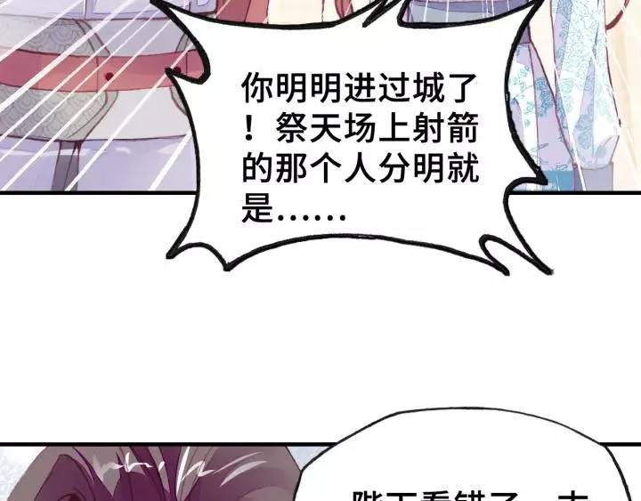 第31话 竹马 第62页