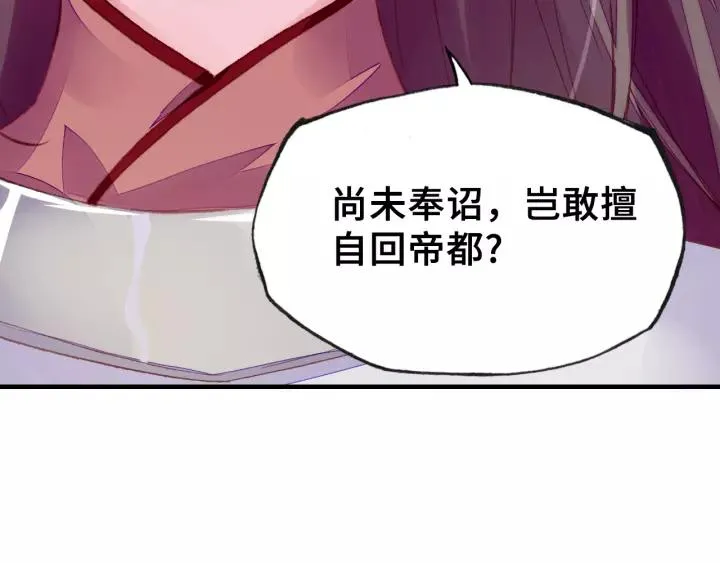 第31话 竹马 第65页