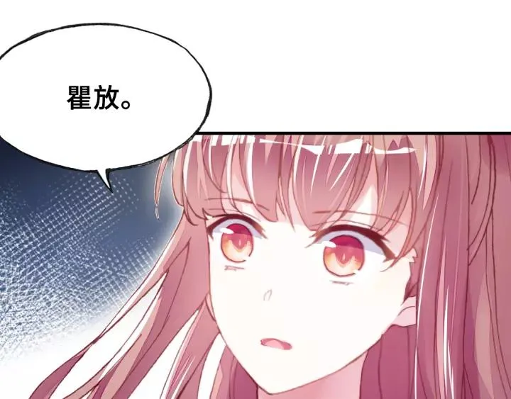 第31话 竹马 第66页