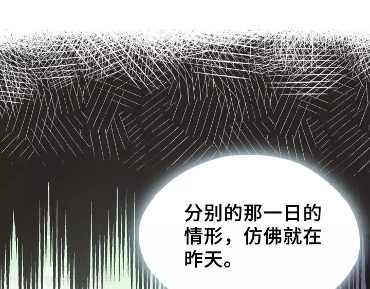第31话 竹马 第68页