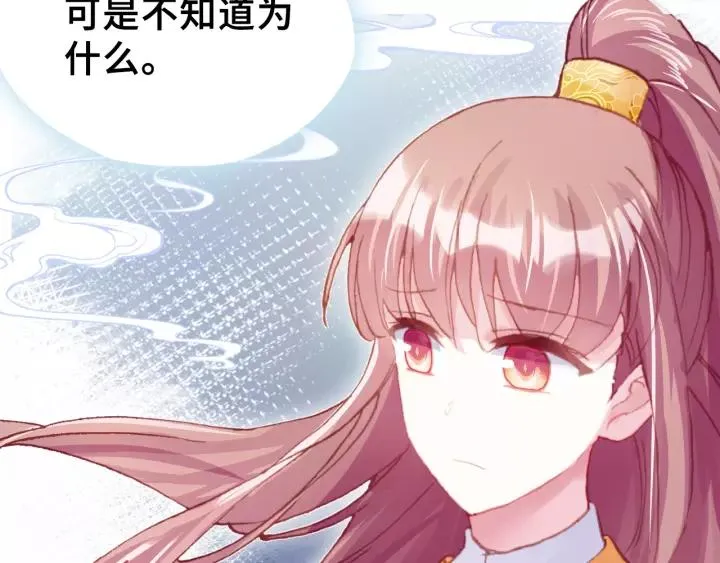 第31话 竹马 第71页