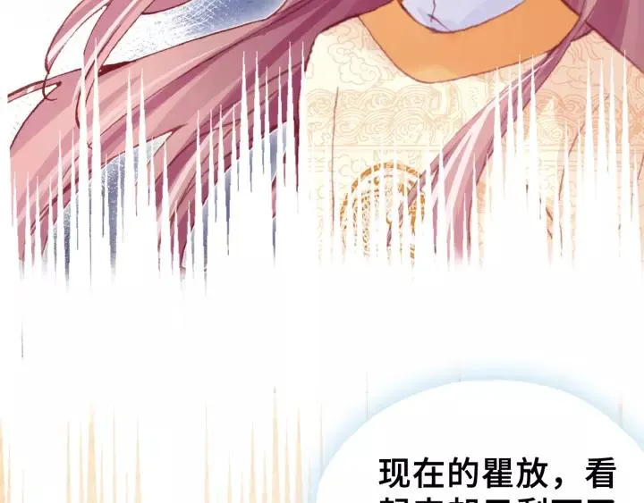 第31话 竹马 第72页