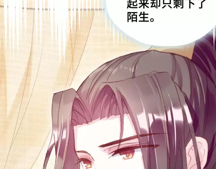 第31话 竹马 第73页