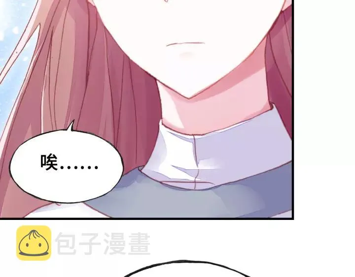 第31话 竹马 第77页
