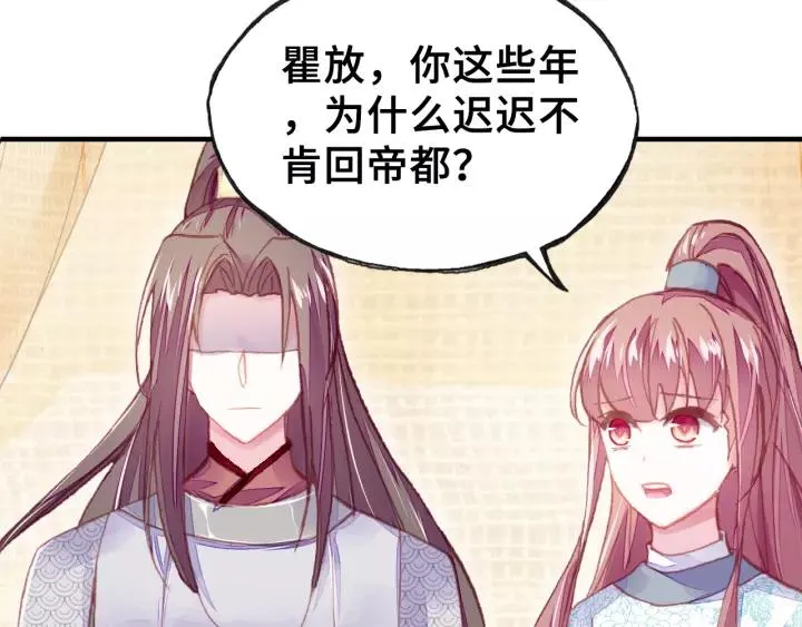 第31话 竹马 第78页