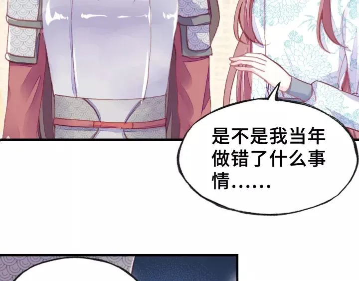 第31话 竹马 第79页