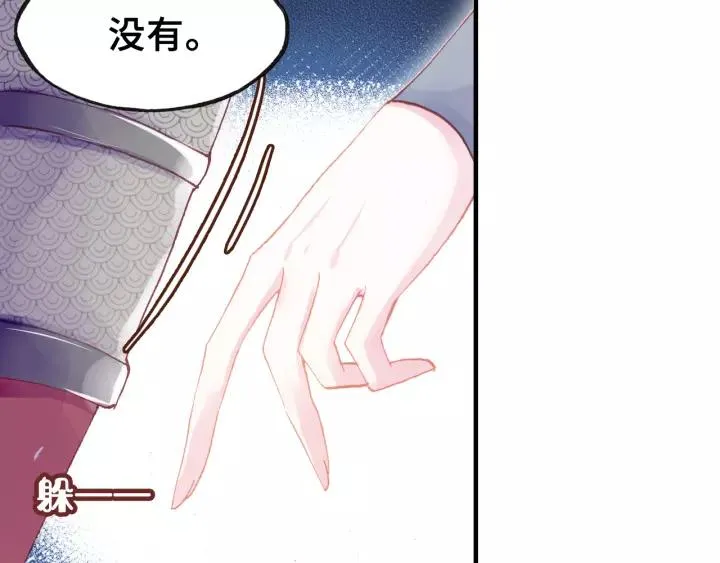 第31话 竹马 第80页