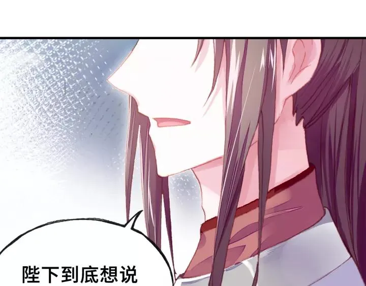 第31话 竹马 第82页