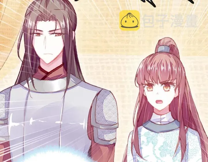 第31话 竹马 第84页