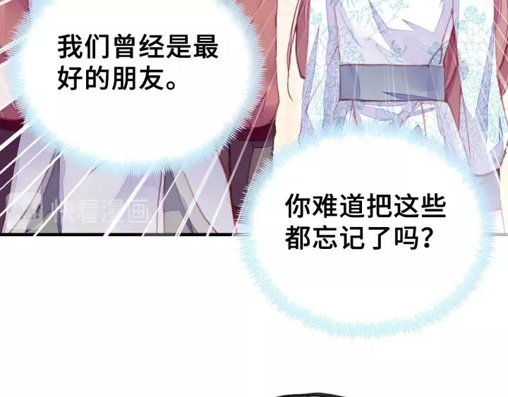 第31话 竹马 第85页