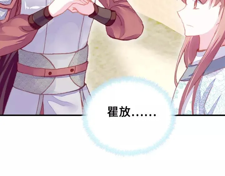 第31话 竹马 第87页
