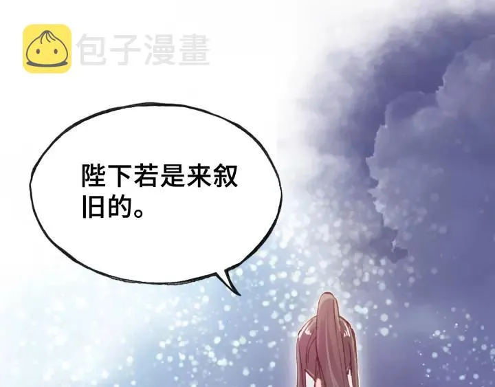 第31话 竹马 第89页