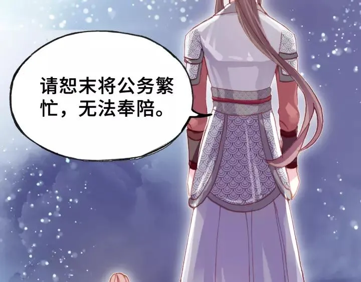 第31话 竹马 第90页
