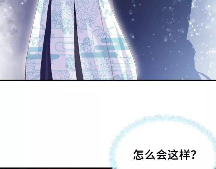 第31话 竹马 第92页