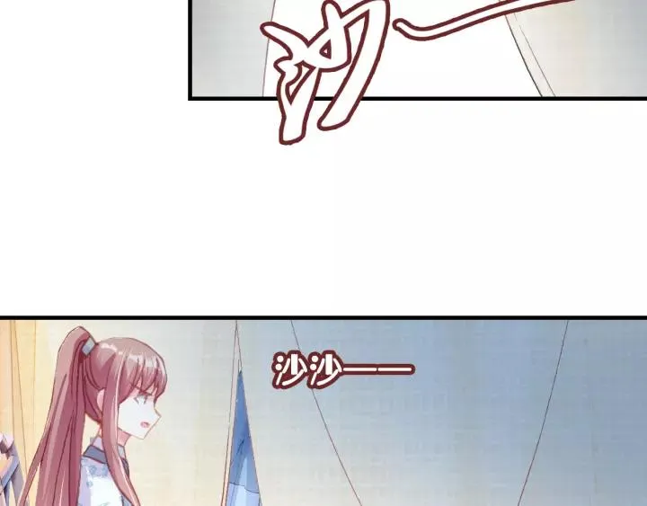 第31话 竹马 第96页