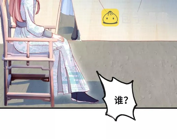 第31话 竹马 第97页