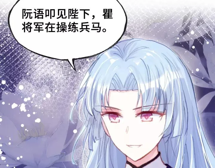 第31话 竹马 第100页