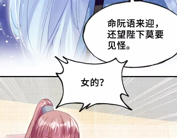 第31话 竹马 第102页