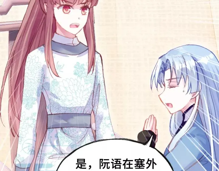 第31话 竹马 第103页