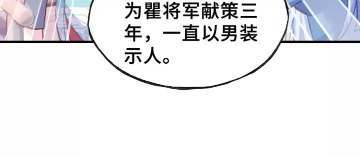 第31话 竹马 第104页