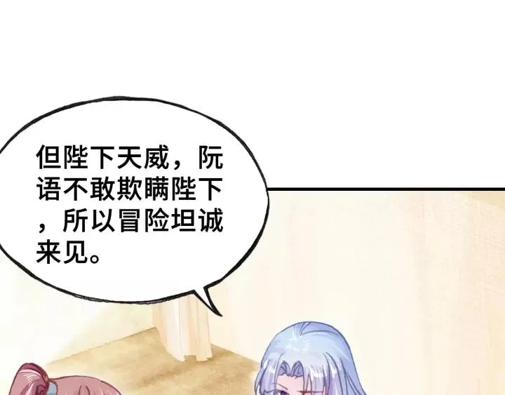 第31话 竹马 第105页
