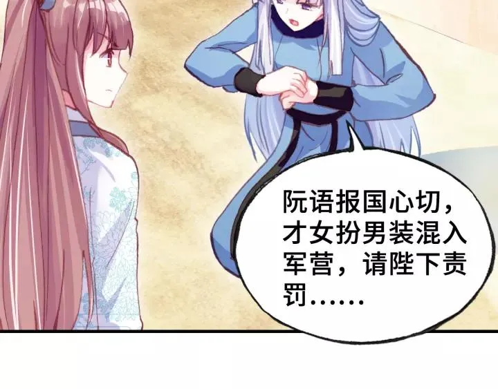 第31话 竹马 第106页