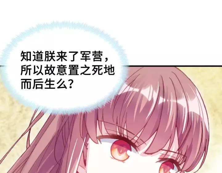 第31话 竹马 第107页