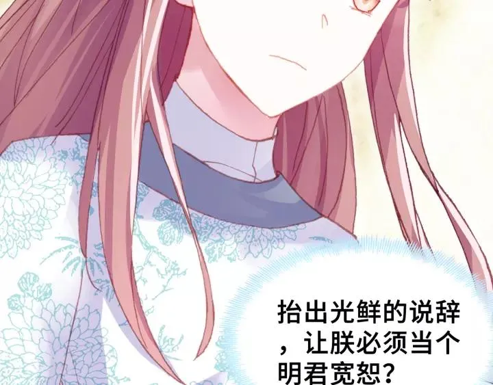 第31话 竹马 第108页