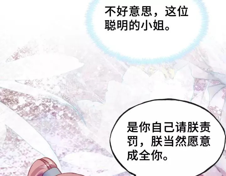 第31话 竹马 第110页