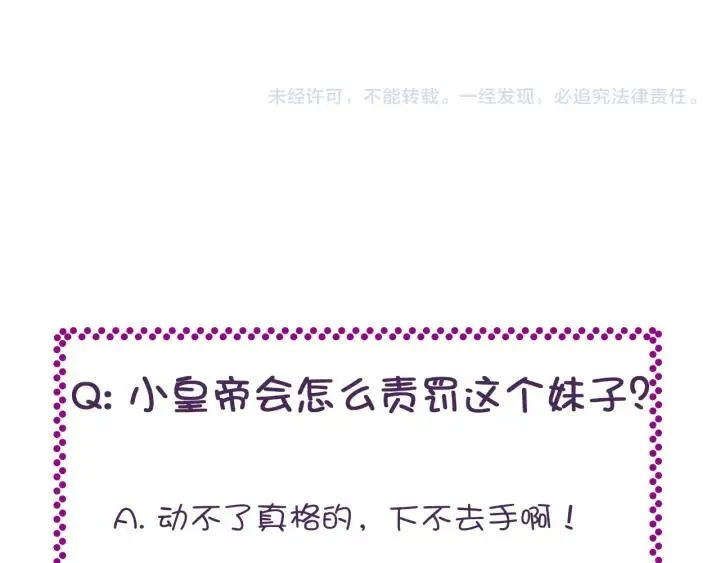 第31话 竹马 第114页