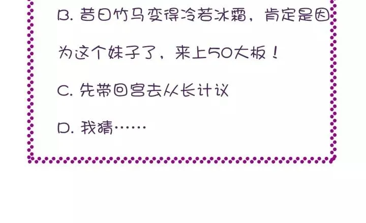 第31话 竹马 第115页