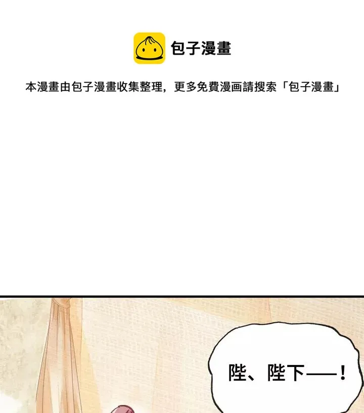 第32话 惩罚 第1页