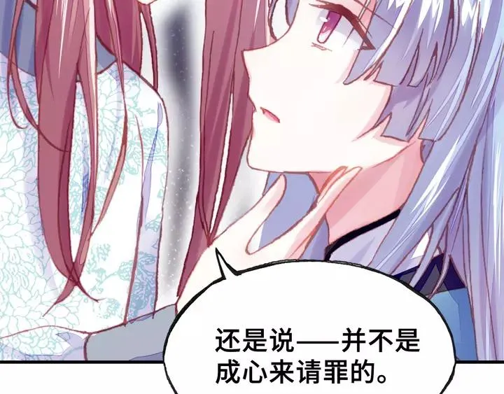 第32话 惩罚 第5页