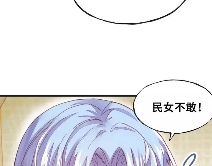第32话 惩罚 第6页